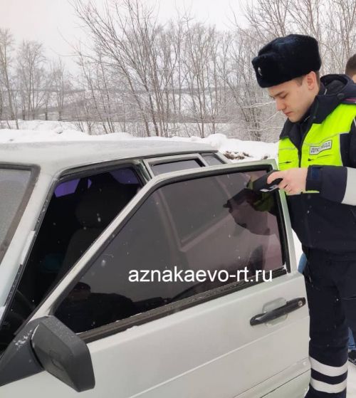 Азнакайда “Тонировка” рейды уздырыла