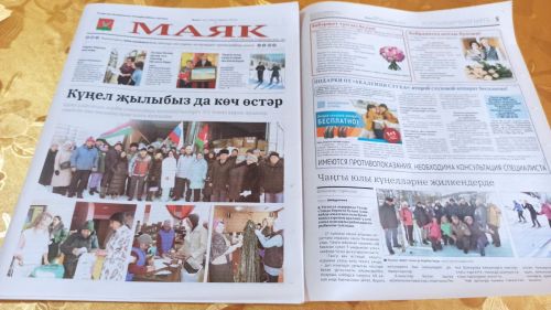 «Маяк» газетасының яңа саны дөнья күрде