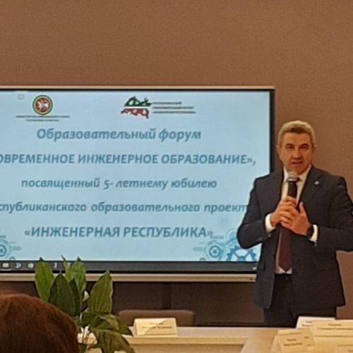 Азнакайлылар  «Хәзерге заман инженерлык белеме» форумында катнаштылар