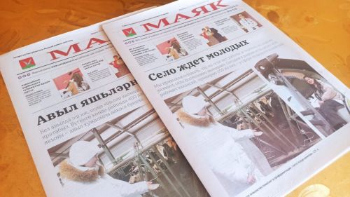 «Маяк» газетасының язгы 10 март санының актуаль хәбәрләре
