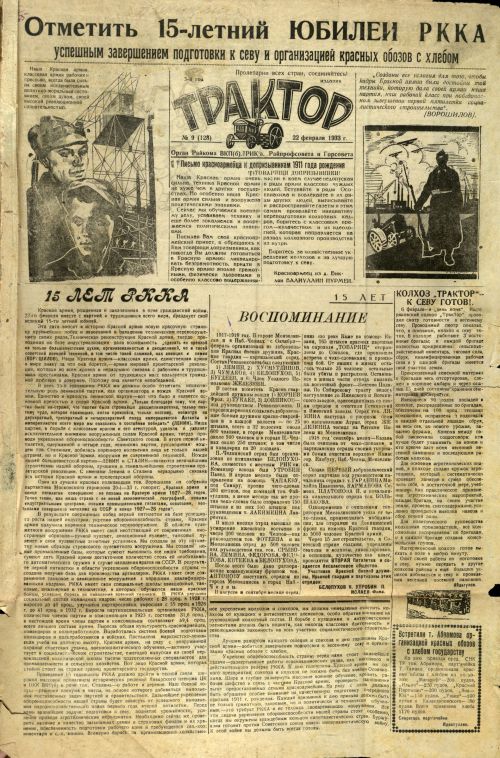Сегодня газете «Маяк» – 93!
