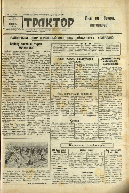 Сегодня газете «Маяк» – 93!