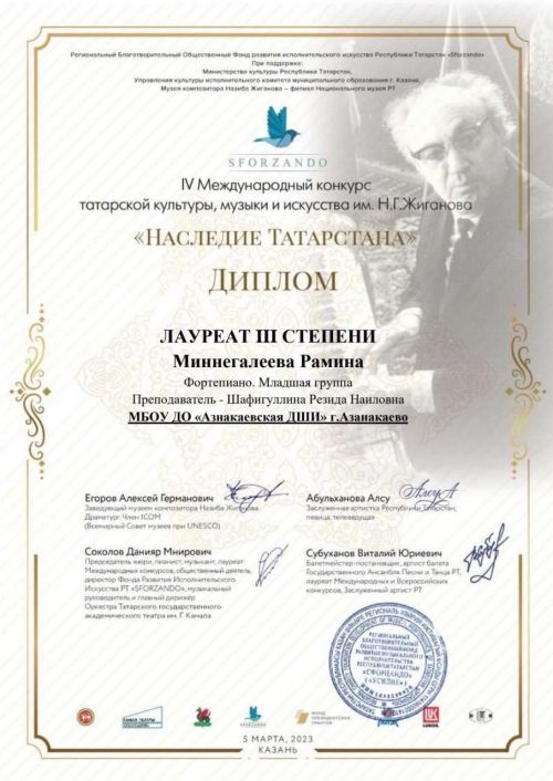Юные азнакаевцы успешно выступили на фестивале «Наследие Татарстана»