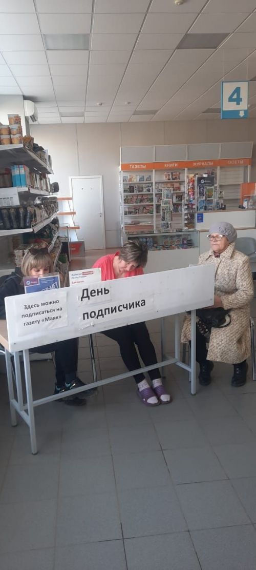 В Азнакаевском отделении почтовой связи прошел День подписчика