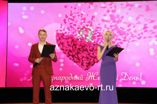 Азнакайның гүзәл затларын бәйрәм белән тәбрикләделәр