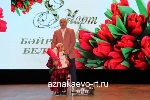 Азнакайның гүзәл затларын бәйрәм белән тәбрикләделәр