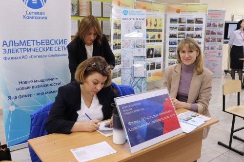 В Азнакаево состоялась ярмарка вакансий