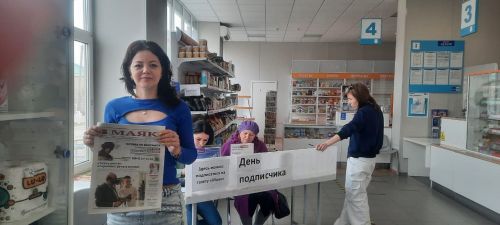 В Азнакаево прошел День подписчика