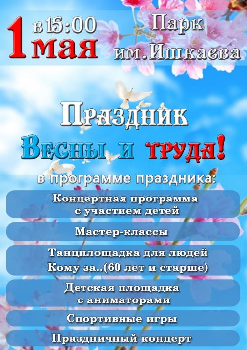 Бәйрәмгә рәхим итегез!
