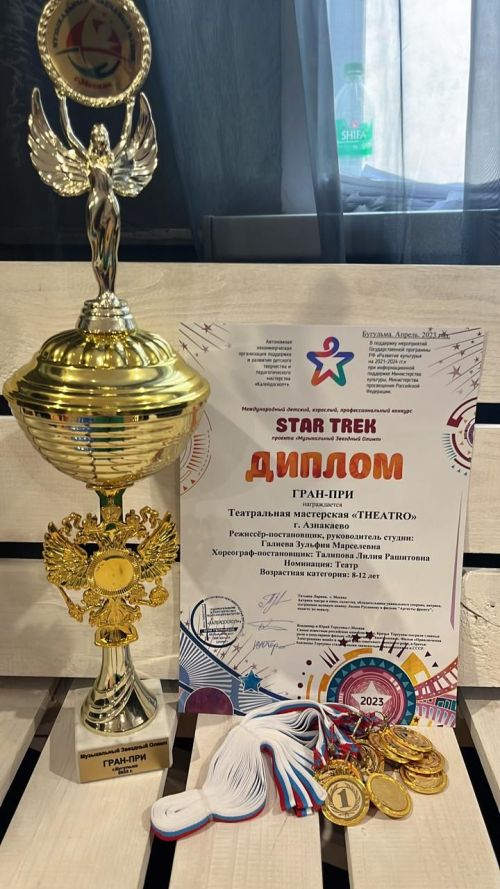 Азнакайның яшь артистлары халыкара бәйгедә гран-при яулады