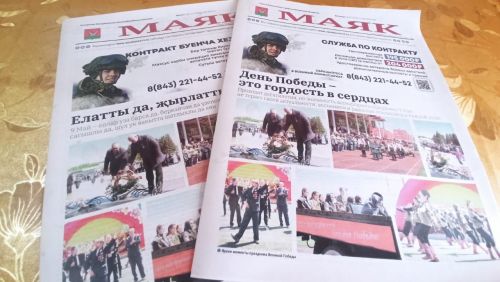 Бүген җомга, димәк,  район газетасының тагын бер саны  дөнья күрде