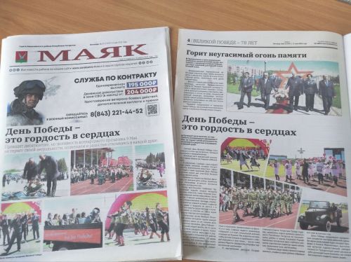 Видеообзор пятничной газеты «Маяк» за 12 мая