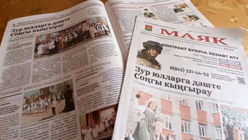 «Маяк» газетасының язгы 26 май санының актуаль хәбәрләре