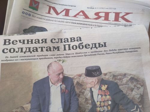 Обзор районной газеты «Маяк» за 5 мая