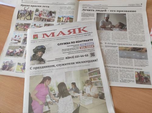 Пятничный видеообзор газеты «Маяк» за 16 июня