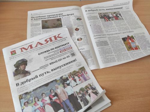 Пятничный видеообзор газеты «Маяк» за 30 июня