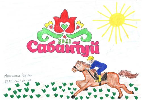 Азнакайда “Сабантуй бүген бездә!” рәсем бәйгесе бара