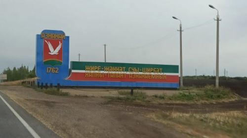 Традиционный обзор главных событий за текущую неделю в Азнакаево