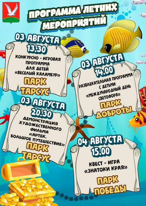 Шәһәр кунакларын һәм райондашларны шәһәр паркларында ял итәргә чакырабыз!