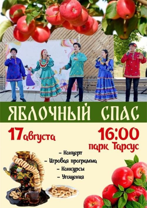 Азнакайлыларны Алма спасына чакырабыз!