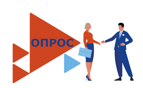 Азнакаевцев приглашаем принять участие в опросе по наиболее востребованным на рынке труда, новым и перспективным профессиям