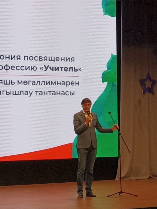 Азнакайның яшь укытучыларын «Укытучы» һөнәренә багышладылар