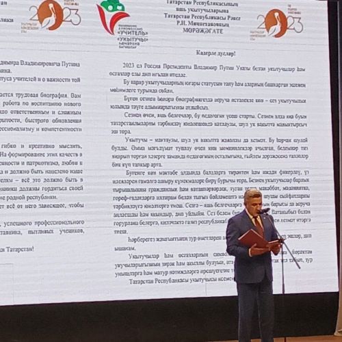 Азнакайның яшь укытучыларын «Укытучы» һөнәренә багышладылар