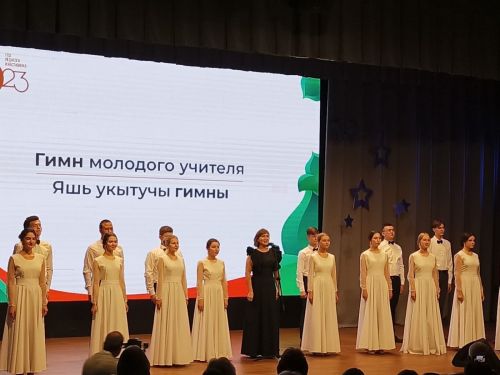 Азнакайның яшь укытучыларын «Укытучы» һөнәренә багышладылар