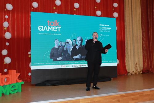 Азнакай педагогларын уңышлы укыту серләренә өйрәттеләр