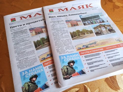 25 августта чыккан «Маяк» газетасына видео күзәтү