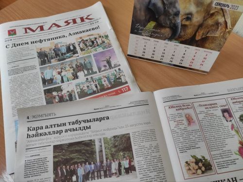 Видеообзор газеты «Маяк» за 1 сентября