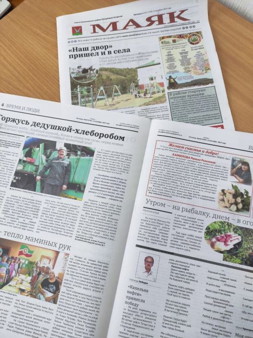 Видеообзор районной газеты «Маяк» за 8 сентября