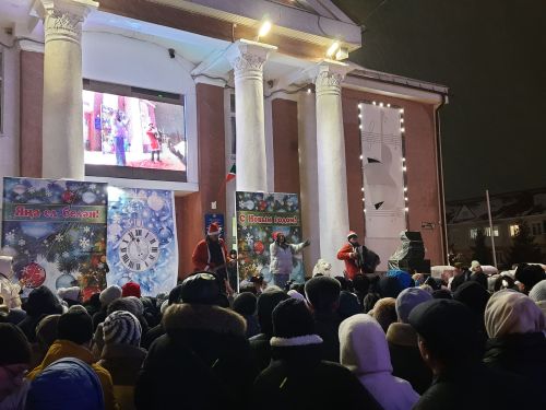 Празднование Нового 2024 года