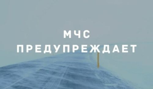МЧС Татарстана предупреждает