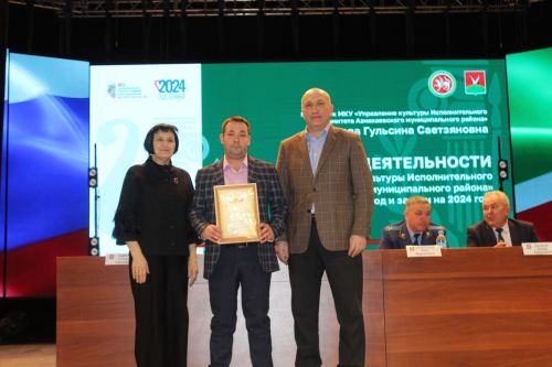 В Азнакаево состоялось отчетное собрание работников культуры