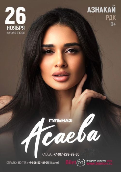 Подпишись на «Маяк» и выиграй билеты на концерт!