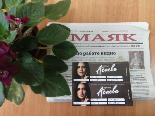 Продолжаем розыгрыш за подписку на газету «Маяк»