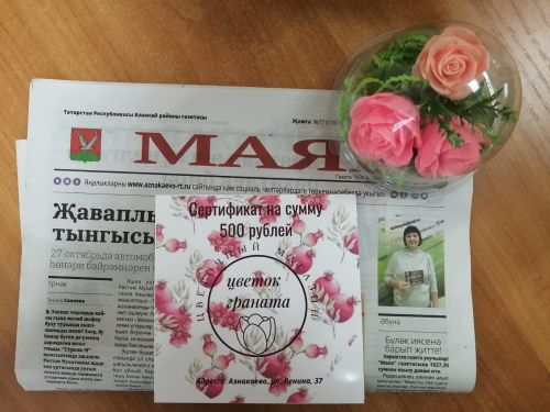 «Маяк» газетасына язылучылар арасында атналык бүләкләр уйнату дәвам итә
