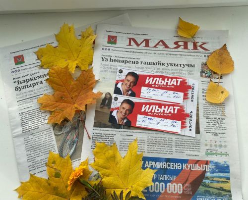 Азнакайда “Маяк” газетасына язылучылар арасында җырчы Илнат Фәрхуллин концертына билетлар уйнатыла!