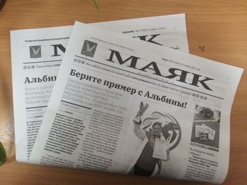 Вышел свежий выпуск газеты «МАЯК» № 81