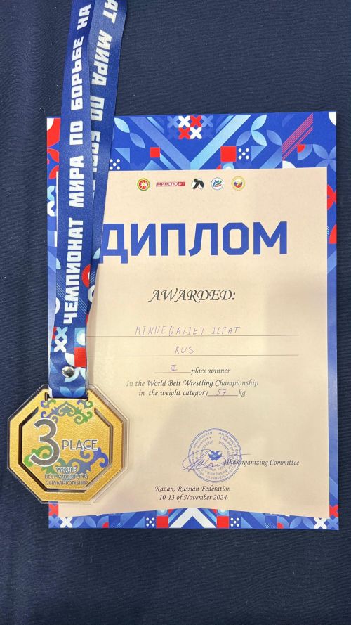Азнакаевский спортсмен стал призером чемпионата мира по борьбе на поясах