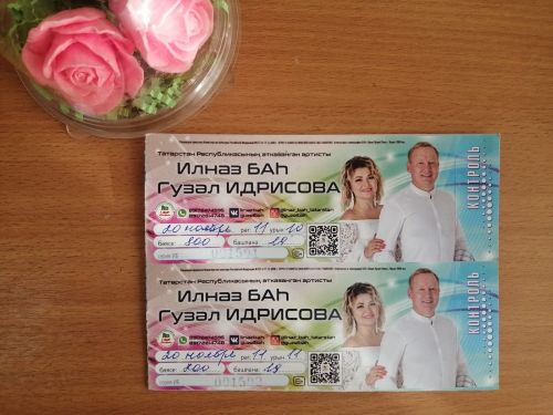 Хочешь выиграть билеты на концерт Ильназа Баха и Гузель Идрисовой?