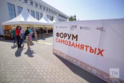В Татарстане пройдет бесплатный, первый в стране фестиваль самозанятых