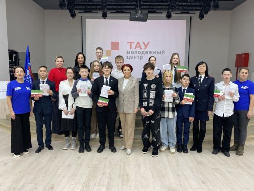 Торжественное вручение паспортов гражданина РФ