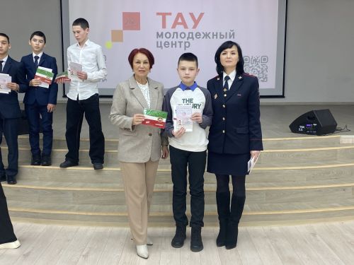 Торжественное вручение паспортов гражданина РФ
