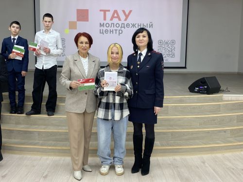 Торжественное вручение паспортов гражданина РФ