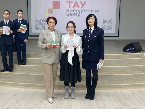 Торжественное вручение паспортов гражданина РФ