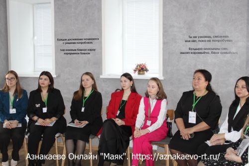 В Азнакаево состоялся форум молодых педагогов