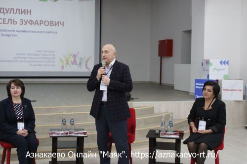 В Азнакаево состоялся форум молодых педагогов