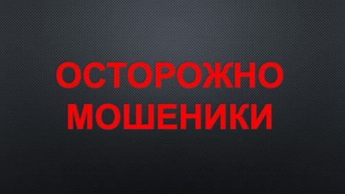 Новый вид мошенничества с паспортными данными детей
